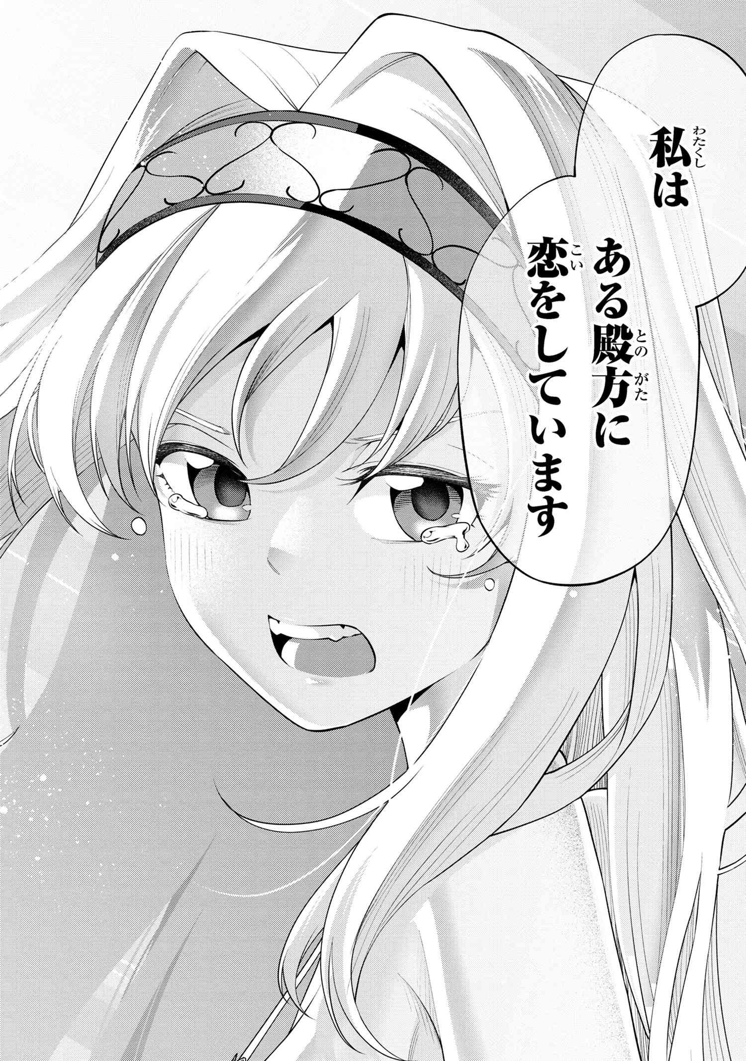クラス最安値で売られた俺は、実は最強パラメーター 第22話 - 12