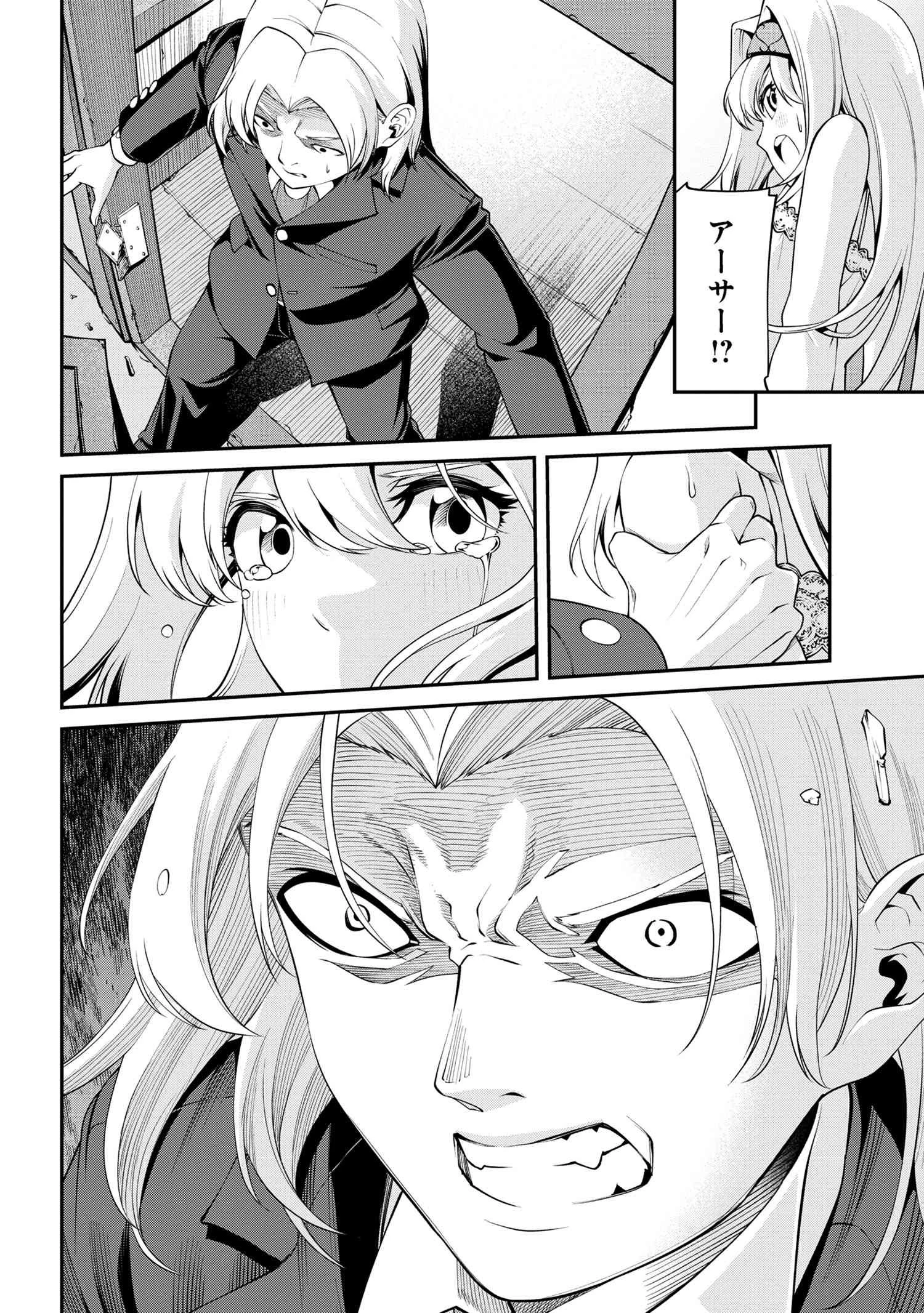 クラス最安値で売られた俺は、実は最強パラメーター 第22話 - 14