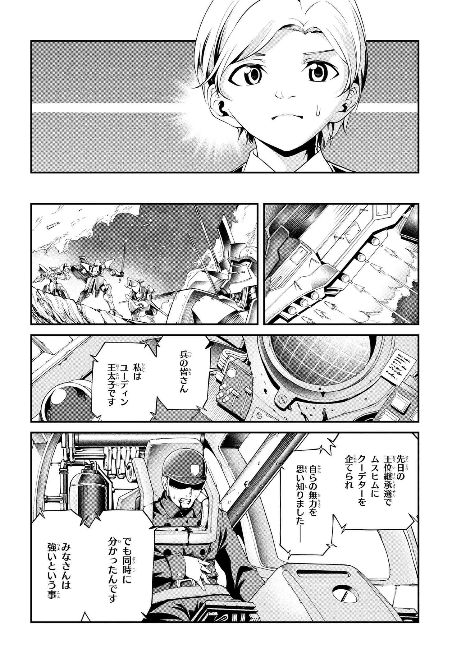 クラス最安値で売られた俺は、実は最強パラメーター 第23話 - 20
