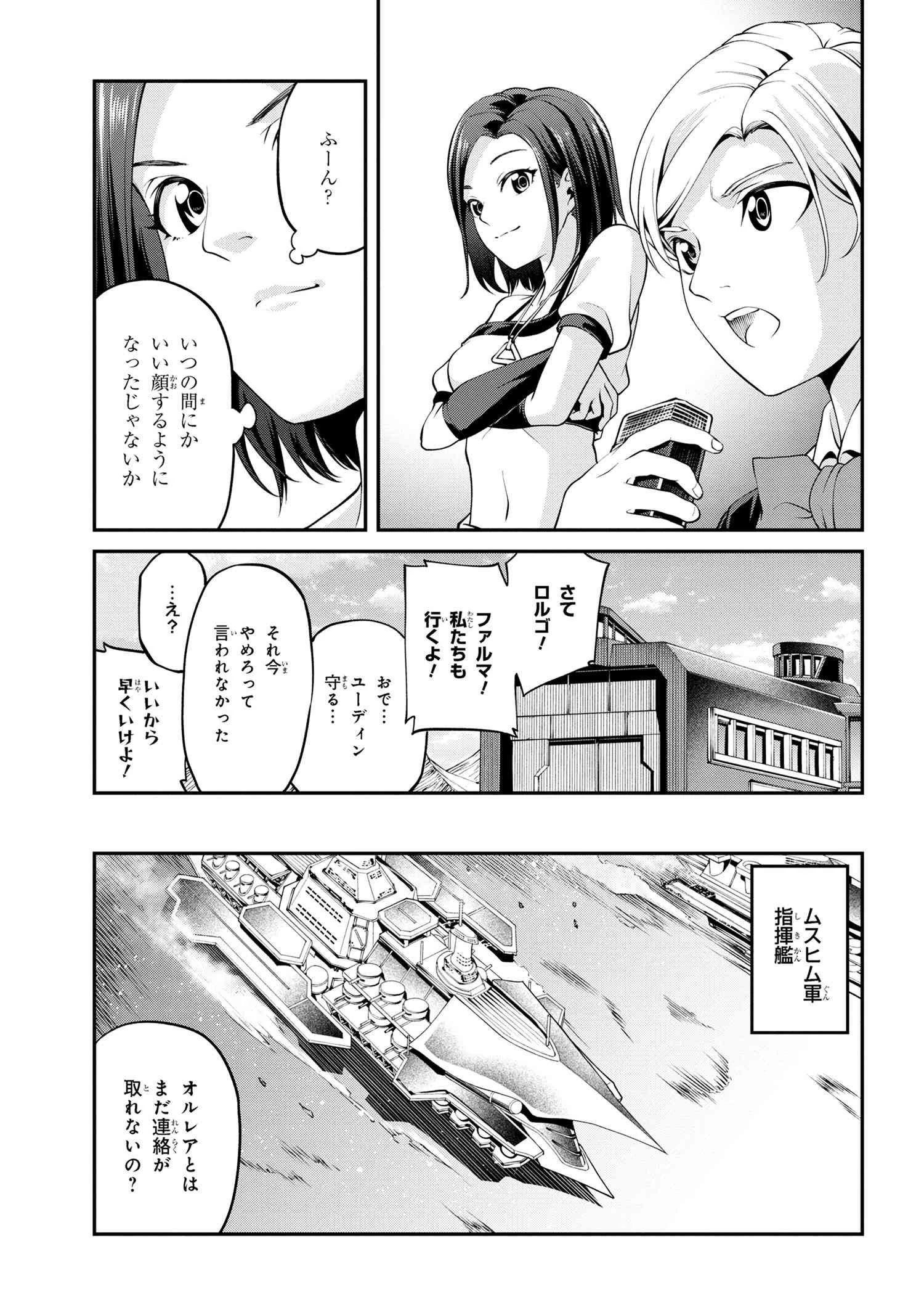 クラス最安値で売られた俺は、実は最強パラメーター 第23話 - 23