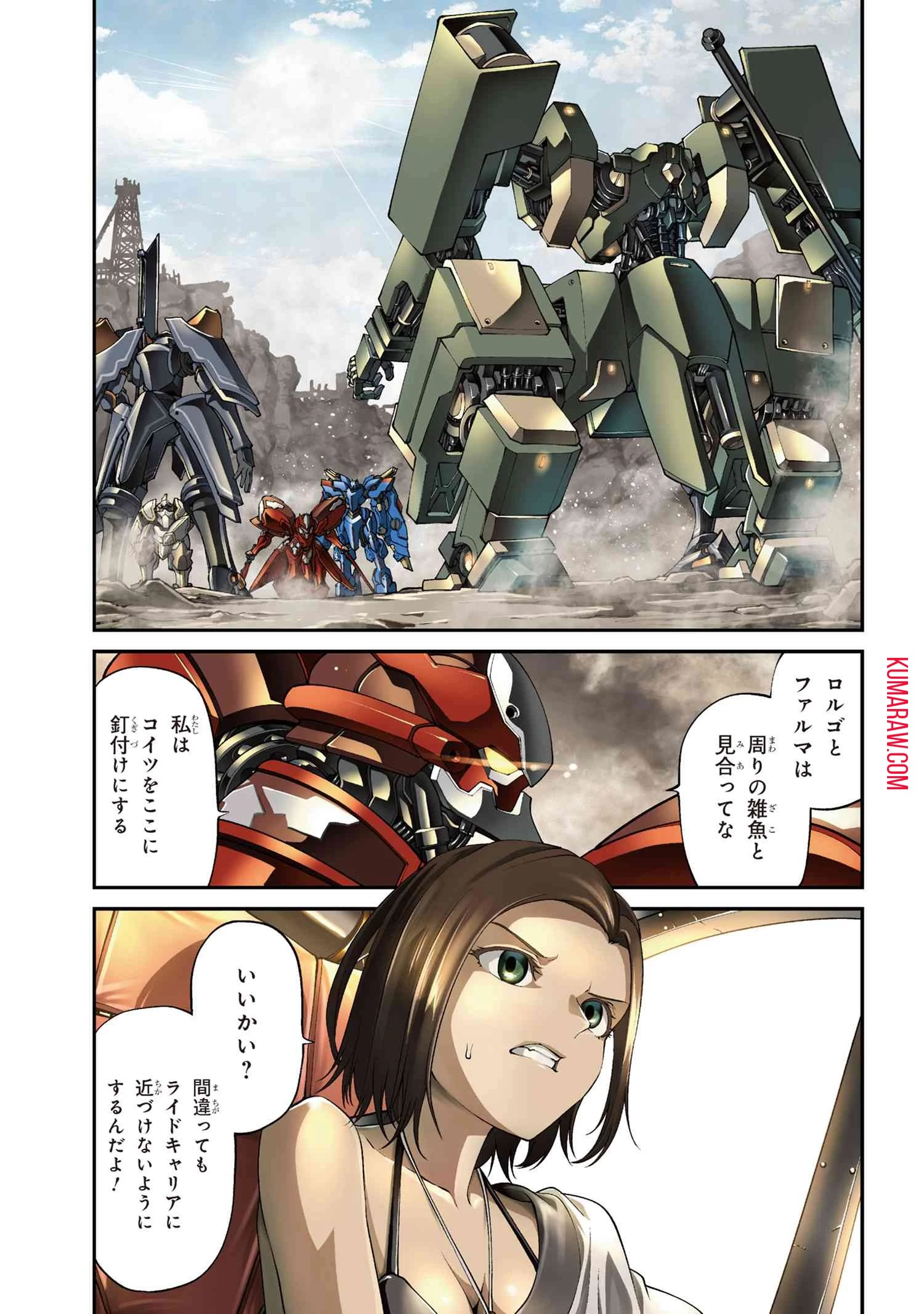クラス最安値で売られた俺は、実は最強パラメーター 第24話 - 1