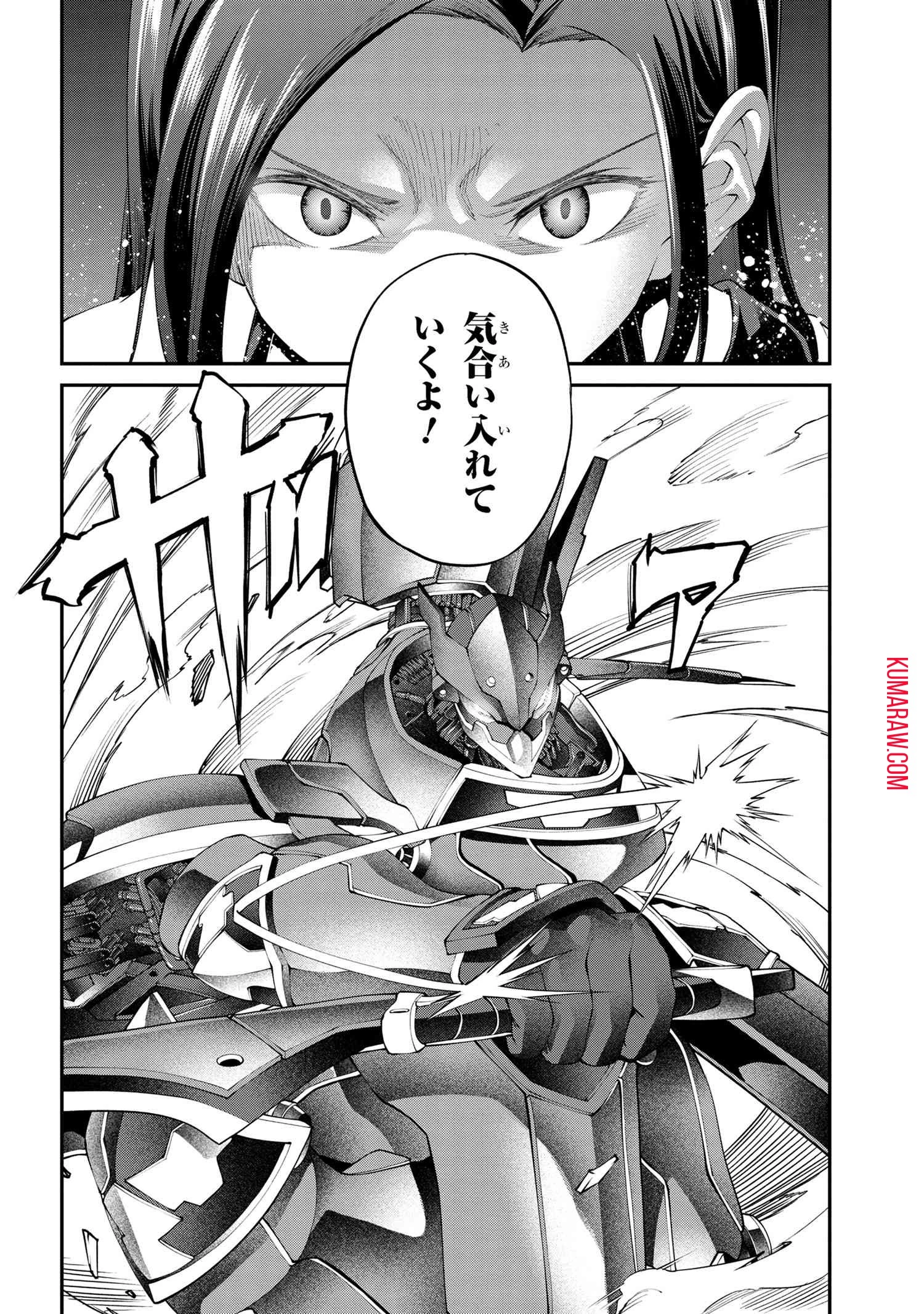 クラス最安値で売られた俺は、実は最強パラメーター 第24話 - 5