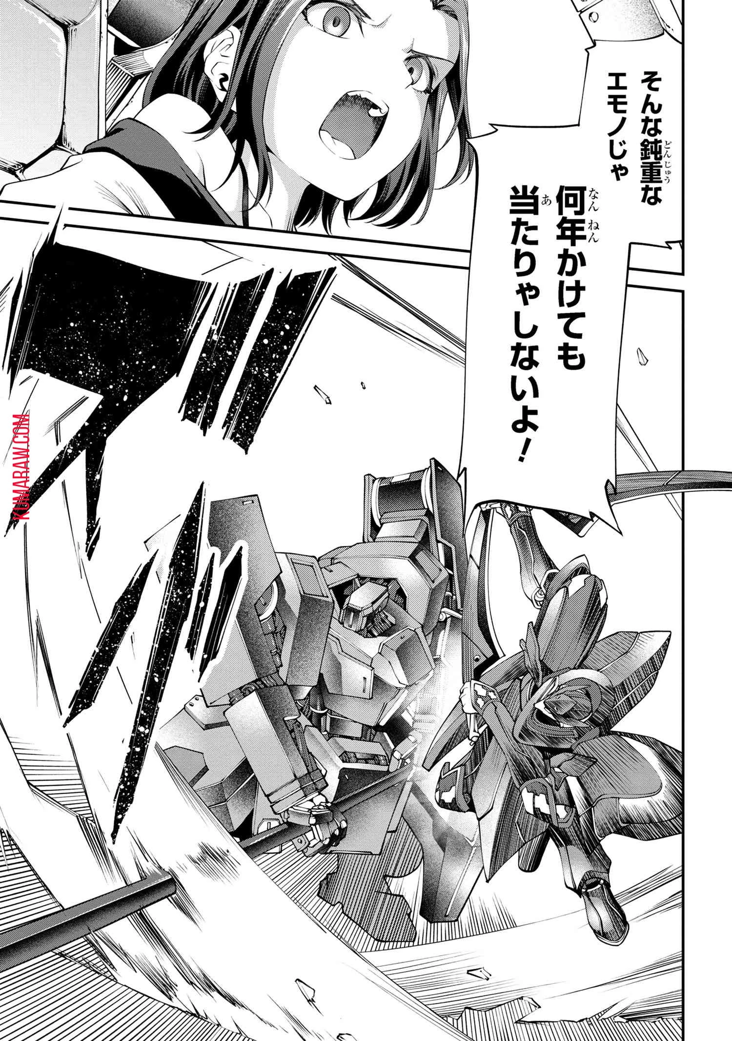 クラス最安値で売られた俺は、実は最強パラメーター 第24話 - 8