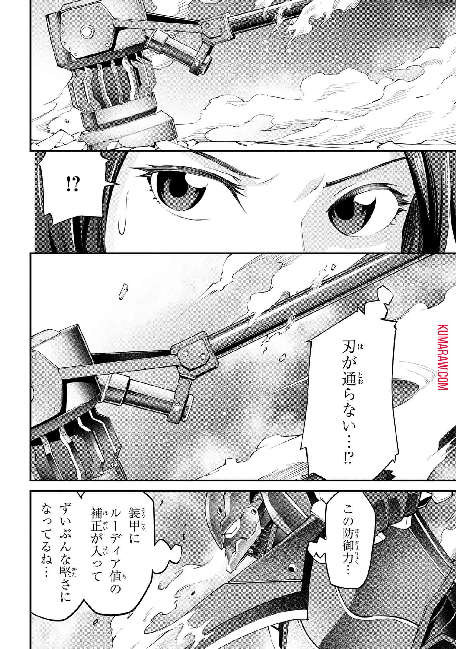 クラス最安値で売られた俺は、実は最強パラメーター 第24話 - 9