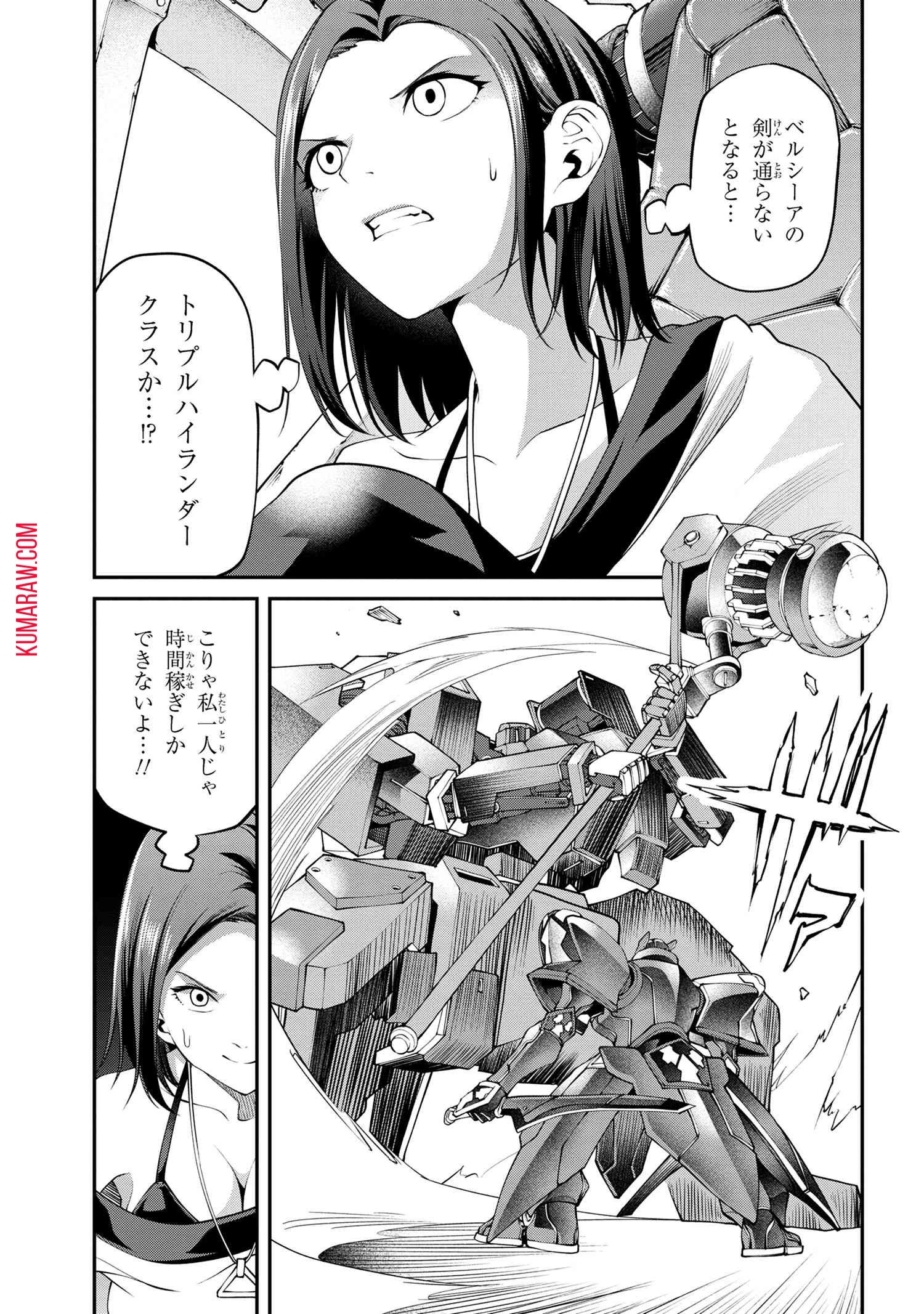 クラス最安値で売られた俺は、実は最強パラメーター 第24話 - 10