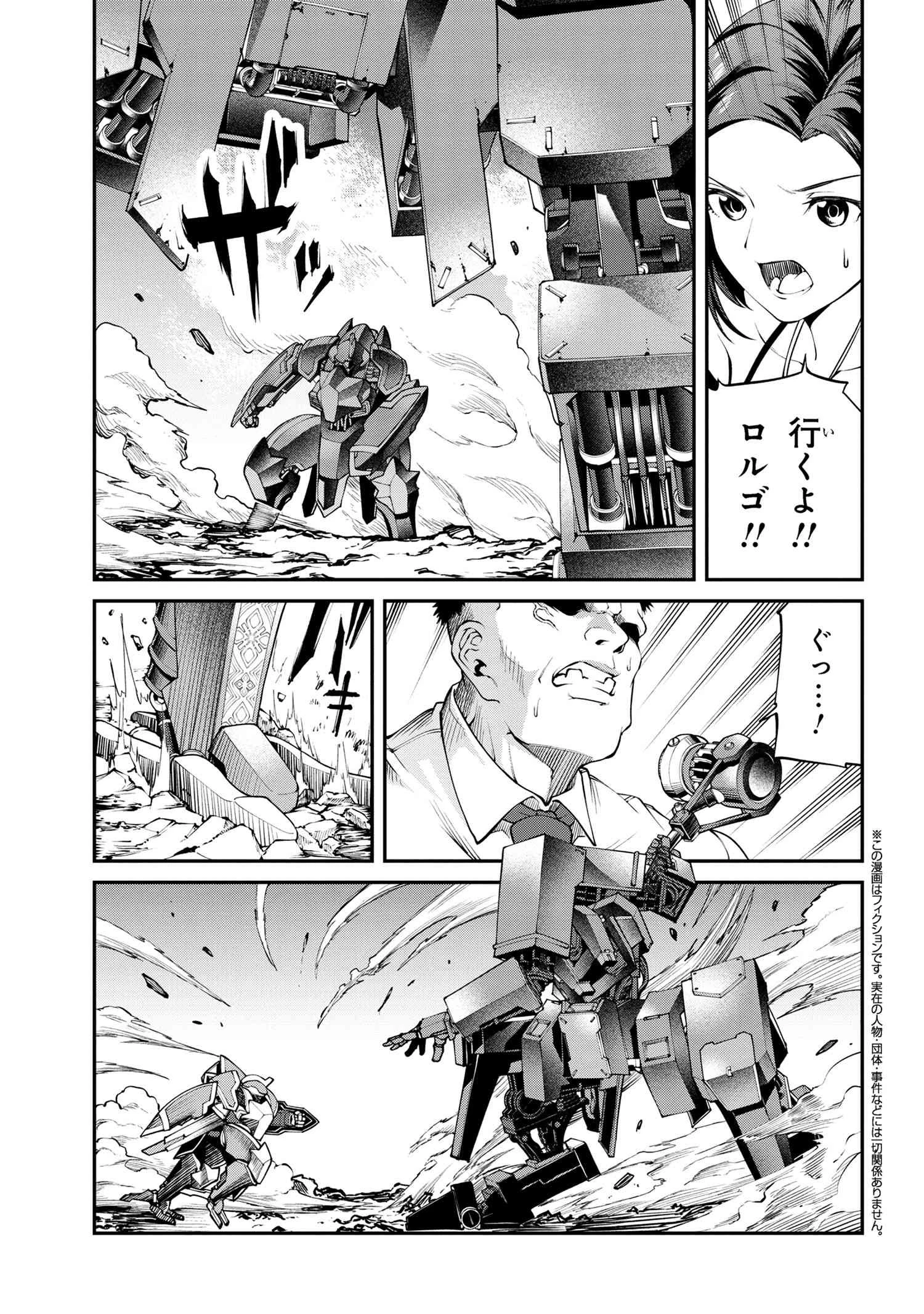 クラス最安値で売られた俺は、実は最強パラメーター 第25話 - 1