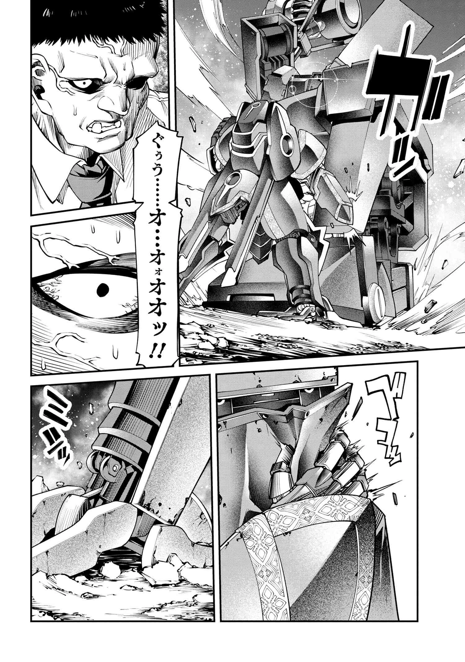 クラス最安値で売られた俺は、実は最強パラメーター 第25話 - 2