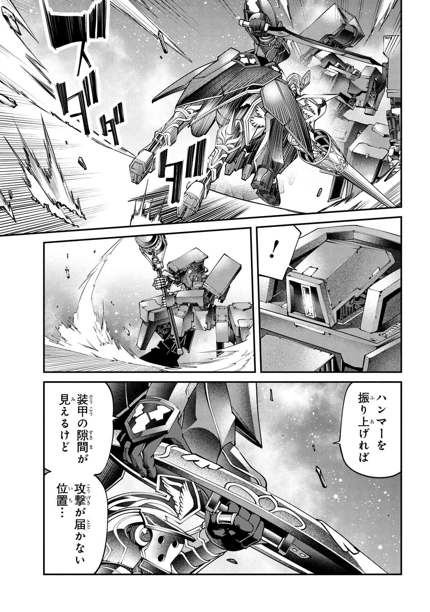 クラス最安値で売られた俺は、実は最強パラメーター 第25話 - 5