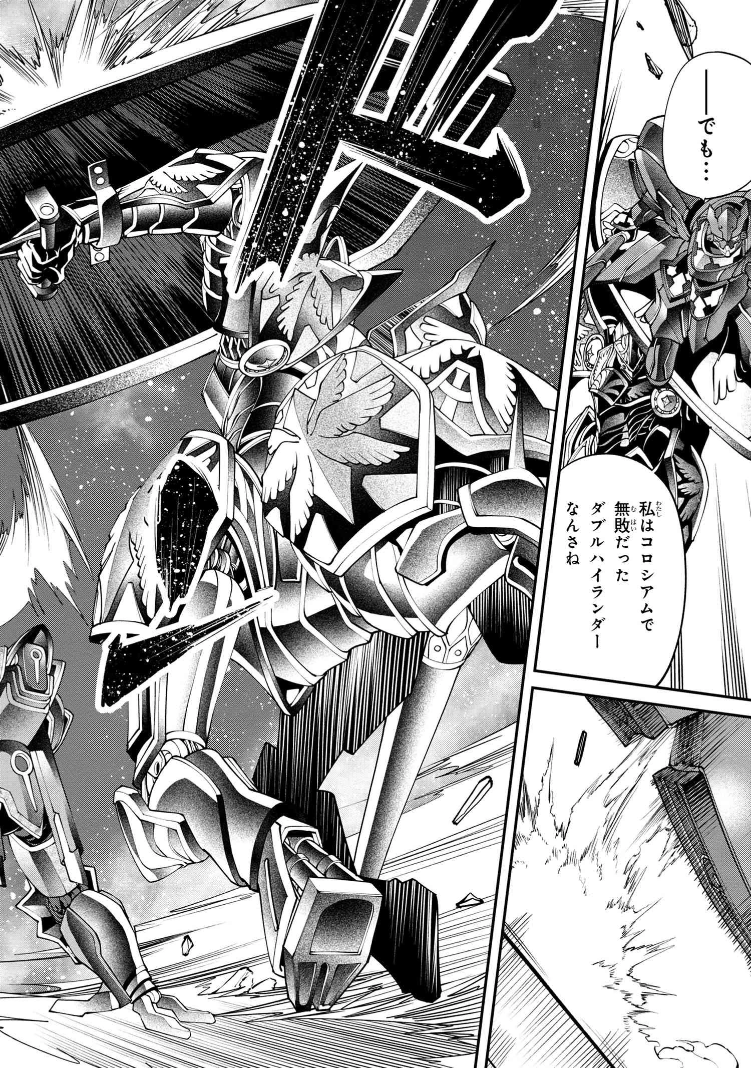 クラス最安値で売られた俺は、実は最強パラメーター 第25話 - 6
