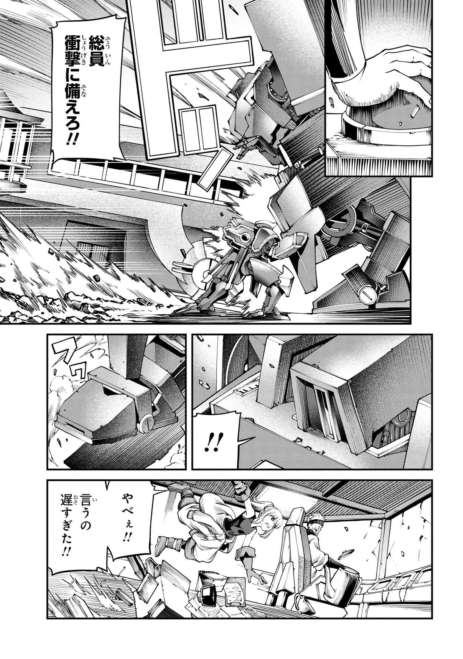 クラス最安値で売られた俺は、実は最強パラメーター 第25話 - 11