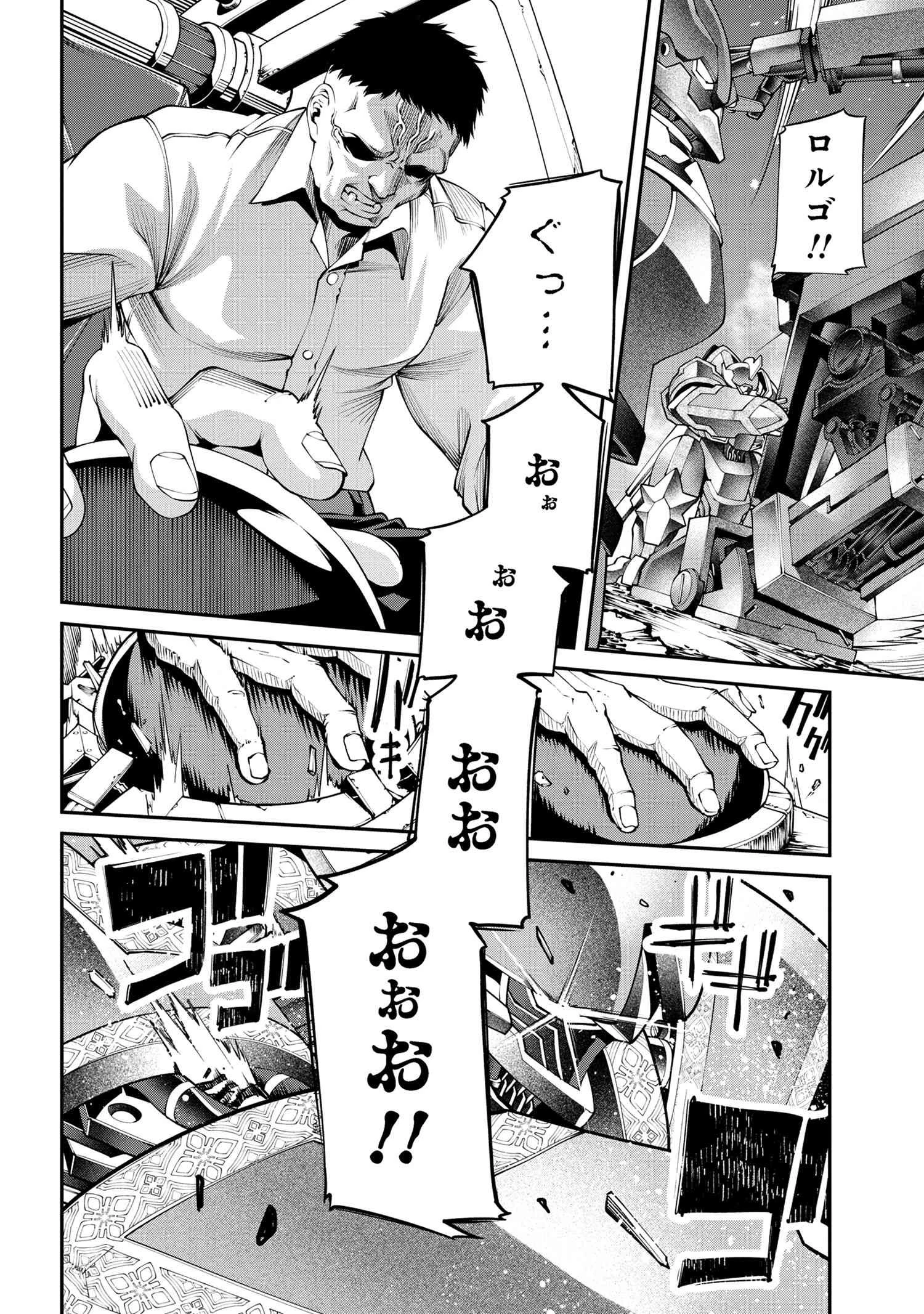 クラス最安値で売られた俺は、実は最強パラメーター 第25話 - 12