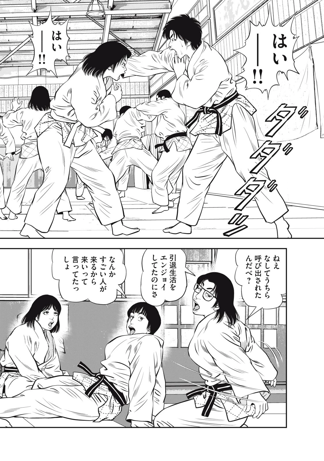 JJM 女子柔道部物語 社会人編 第2話 - 14