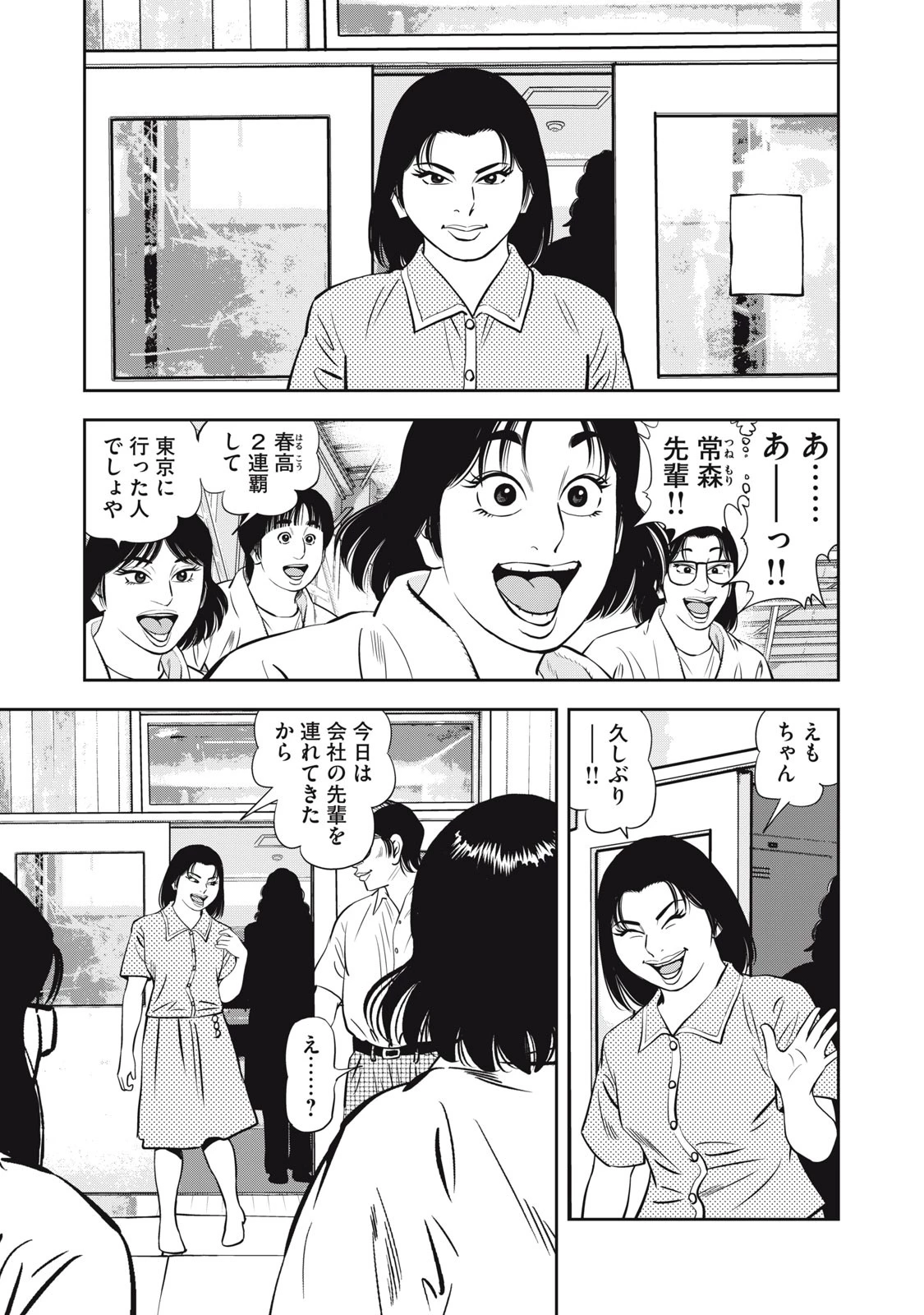 JJM 女子柔道部物語 社会人編 第2話 - 17