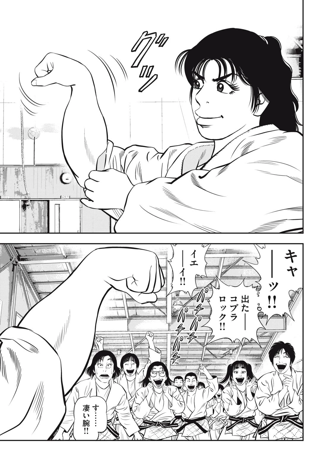 JJM 女子柔道部物語 社会人編 第3話 - 5
