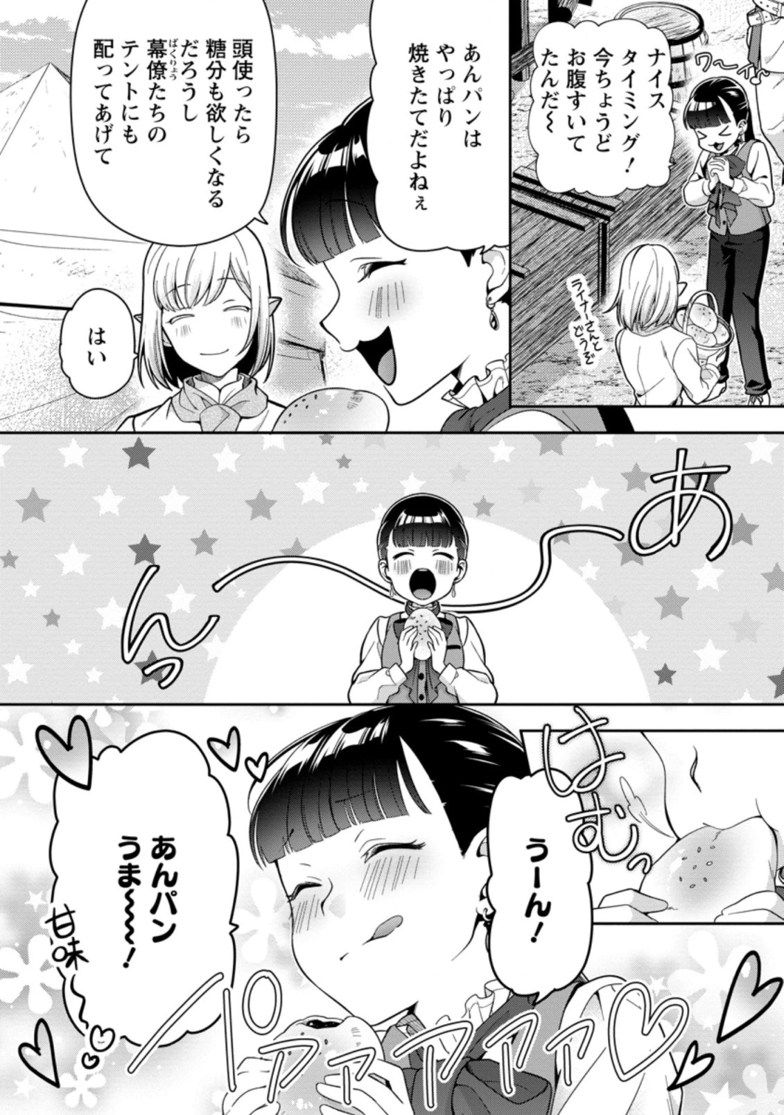 ヒトを勝手に参謀にするんじゃない、この覇王。 ～ゲーム世界に放り込まれたオタクの苦労～ 第18話 - 6