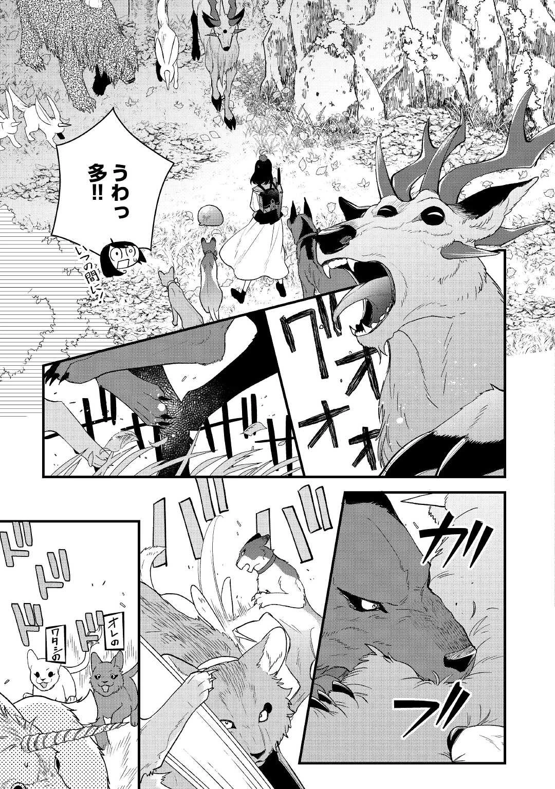 転移先は薬師が少ない世界でした 第20話 - 9