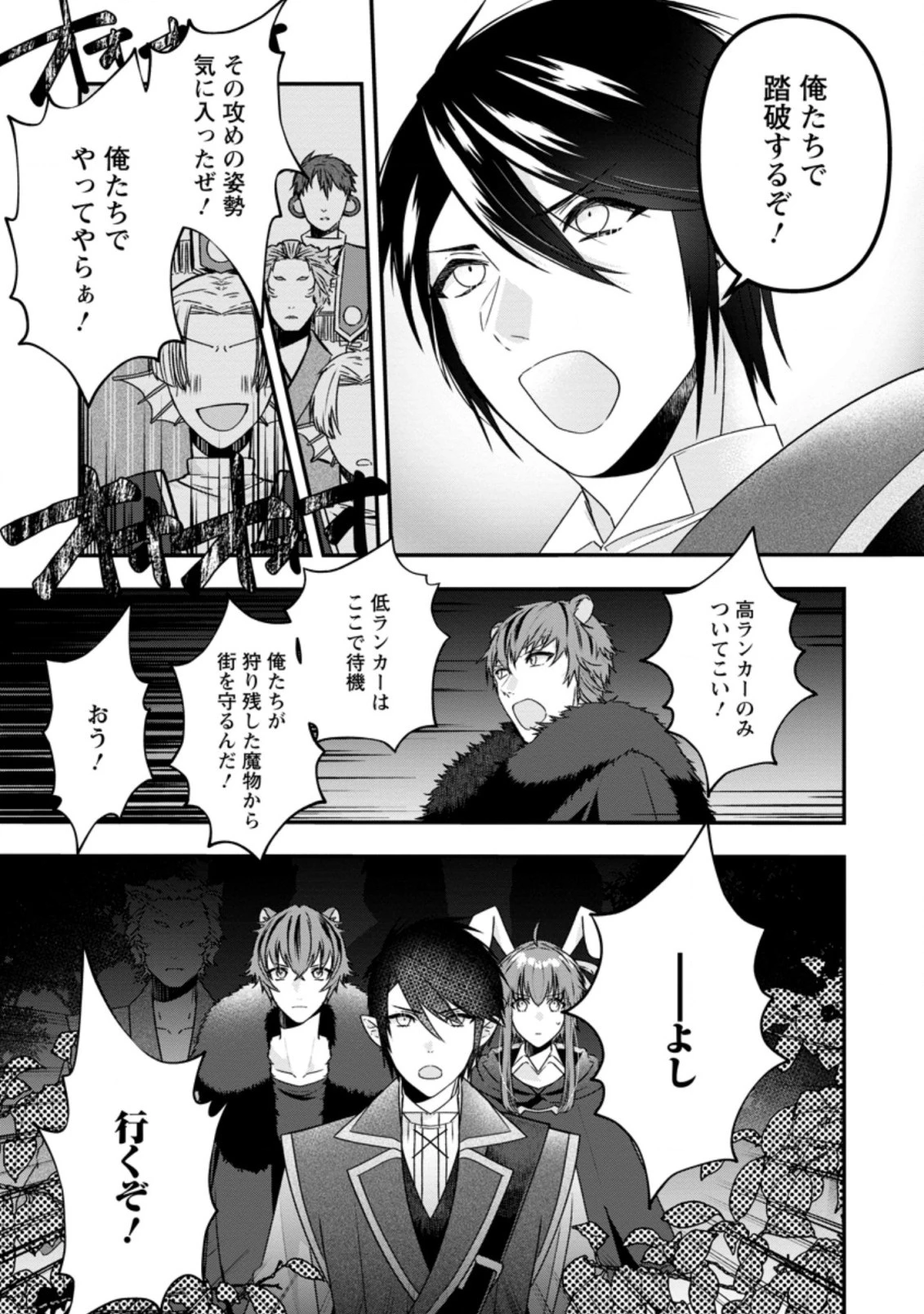 わたし、聖女じゃありませんから 第11話 - 9
