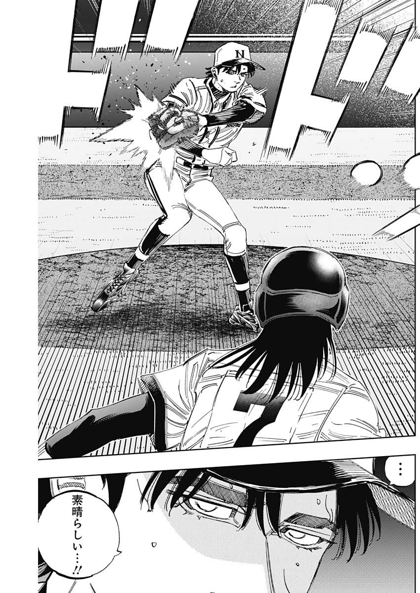 BUNGO-ブンゴ- 第381話 - 7