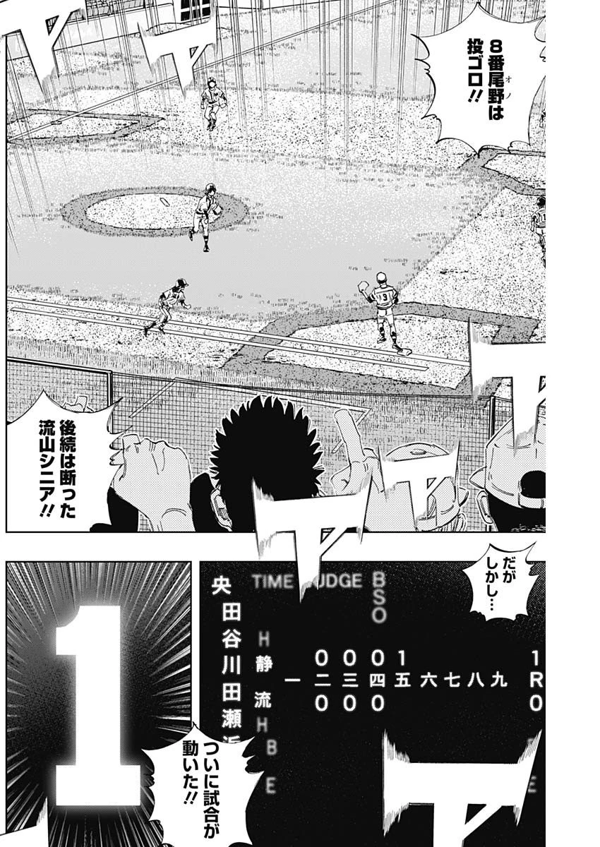 BUNGO-ブンゴ- 第381話 - 8