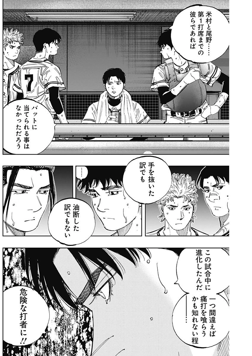 BUNGO-ブンゴ- 第381話 - 10
