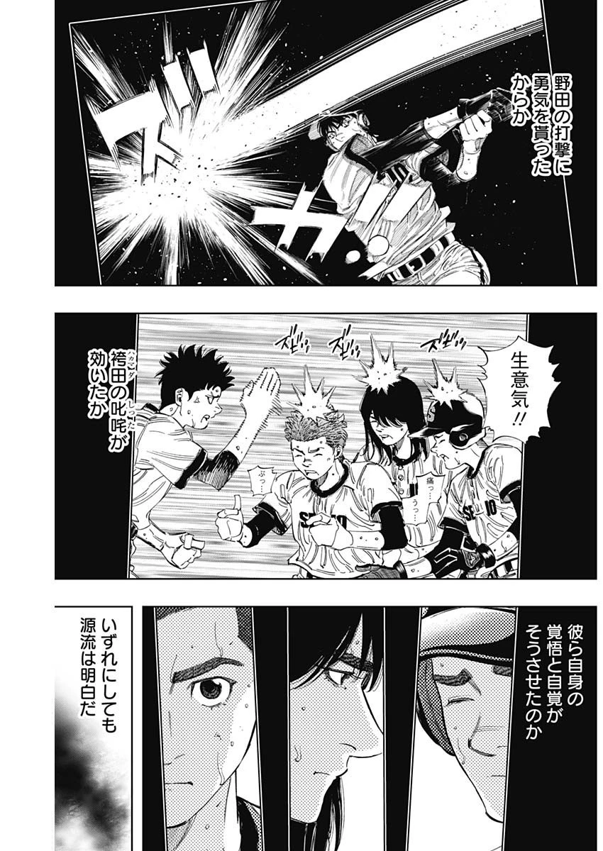BUNGO-ブンゴ- 第381話 - 11