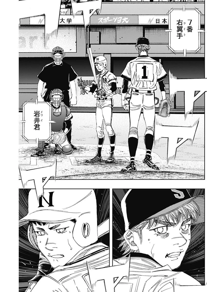 BUNGO-ブンゴ- 第381話 - 15