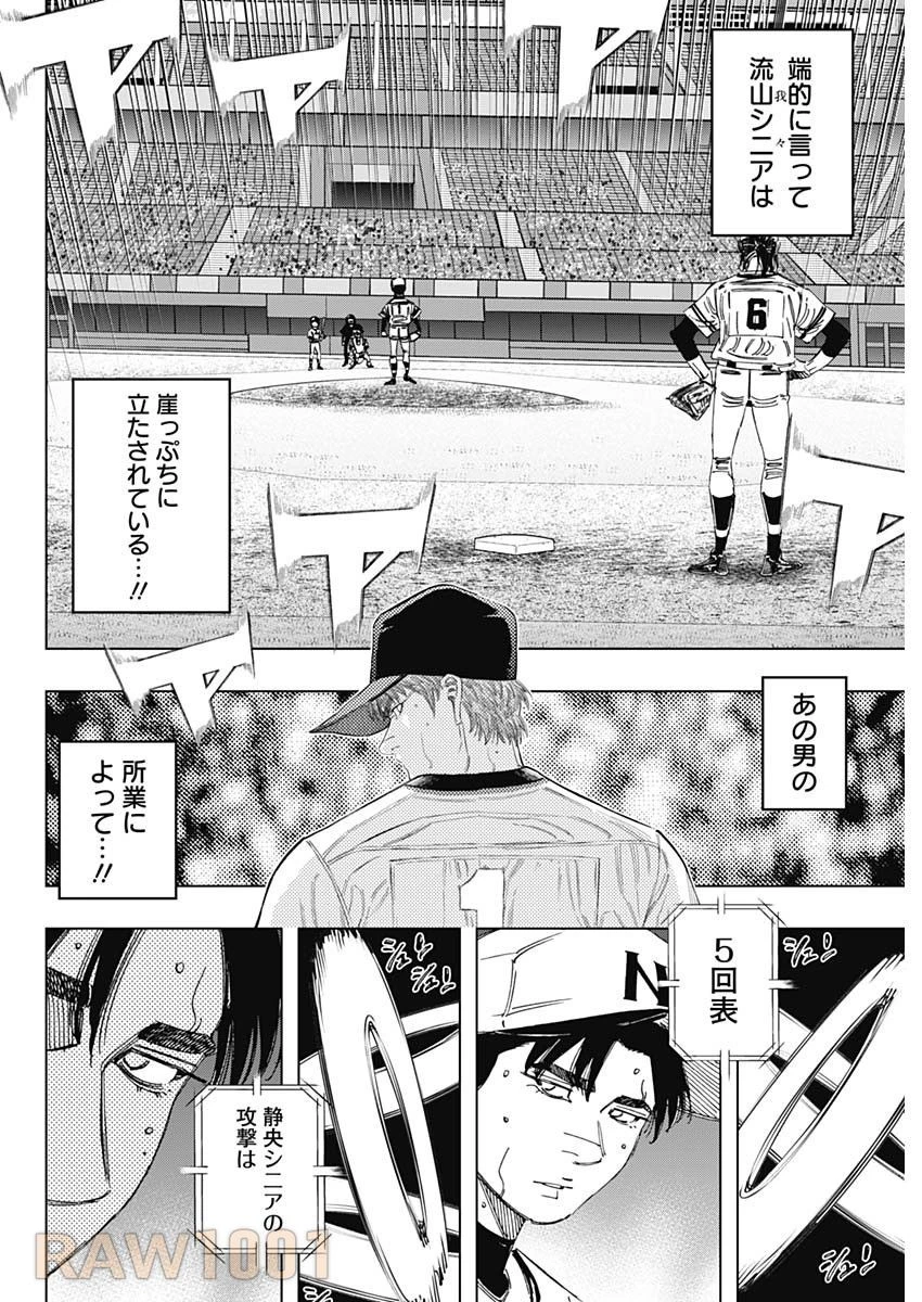 BUNGO-ブンゴ- 第382話 - 4