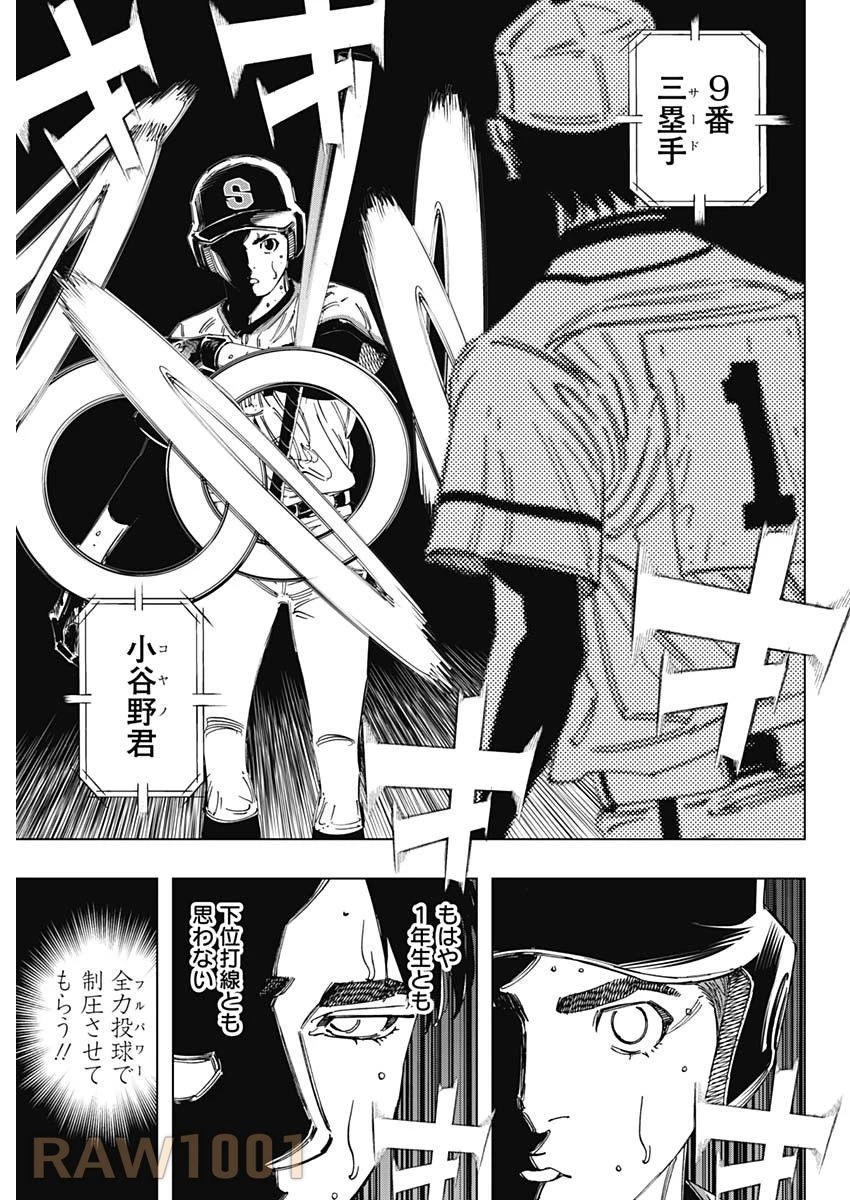 BUNGO-ブンゴ- 第382話 - 5