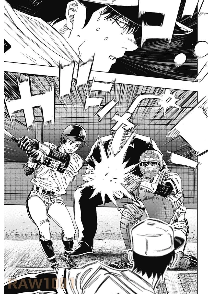 BUNGO-ブンゴ- 第382話 - 7