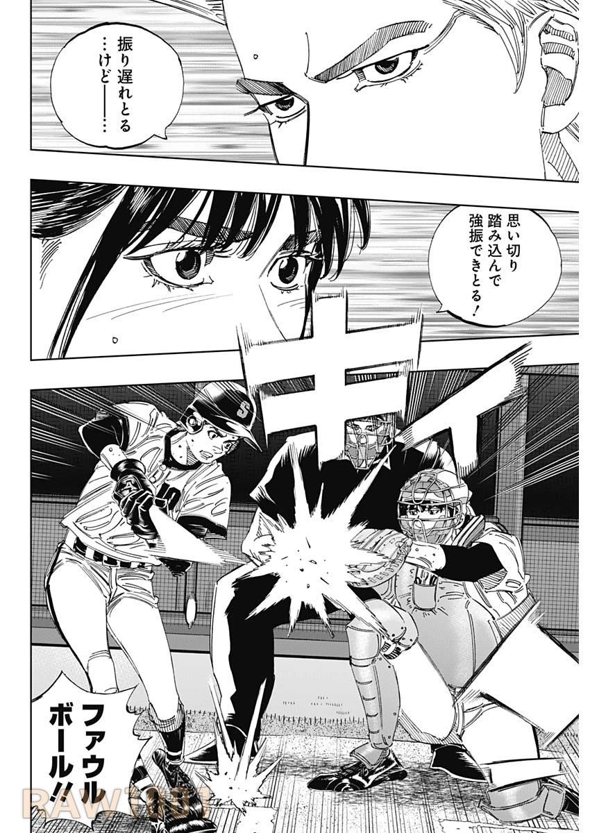 BUNGO-ブンゴ- 第382話 - 8