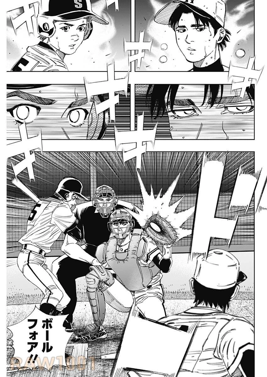 BUNGO-ブンゴ- 第382話 - 9