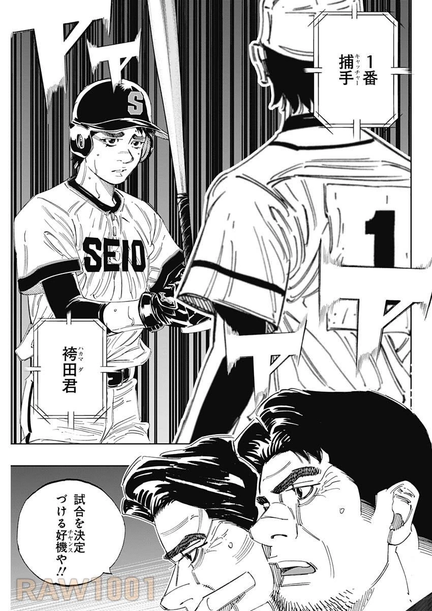 BUNGO-ブンゴ- 第382話 - 13