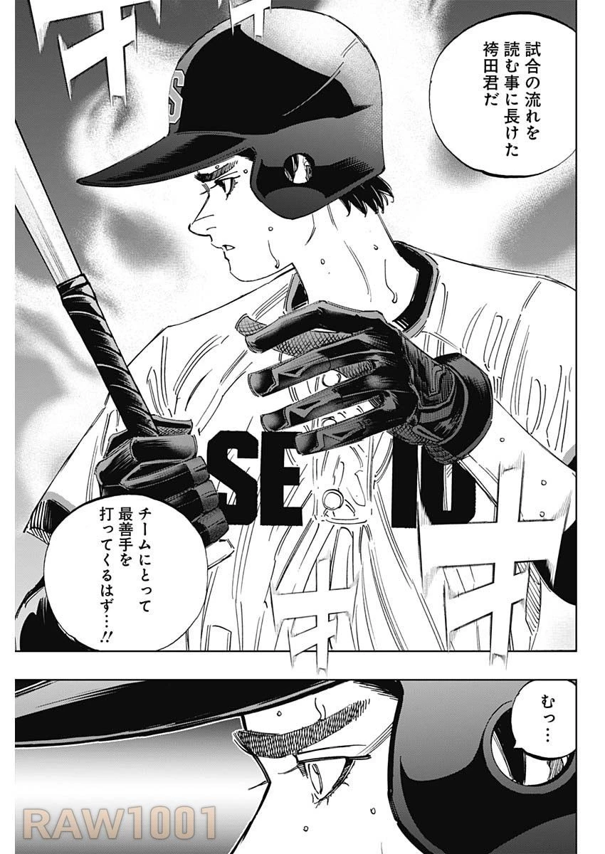 BUNGO-ブンゴ- 第382話 - 15