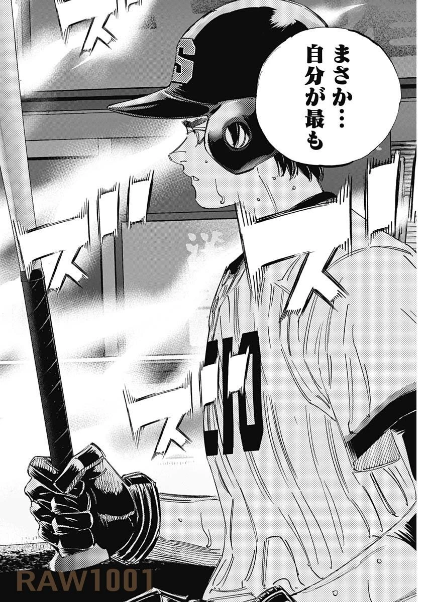 BUNGO-ブンゴ- 第382話 - 16