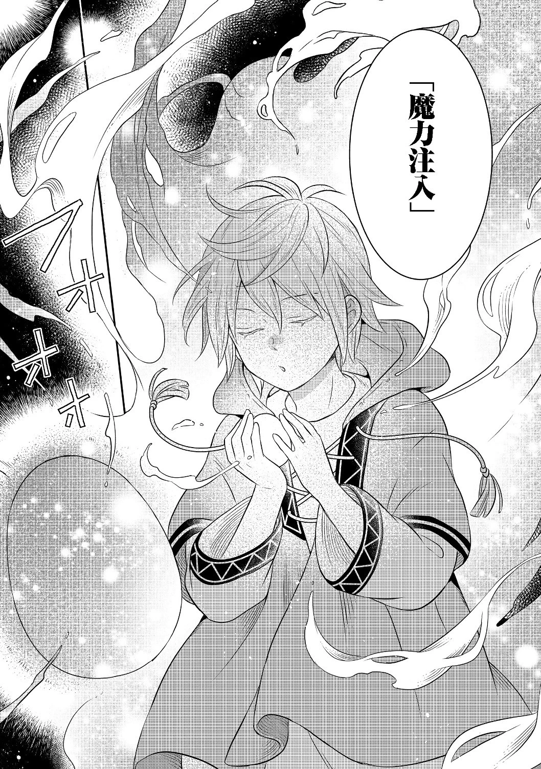 異世界の貧乏農家に転生したので、レンガを作って城を建てることにしました 第3話 - 15