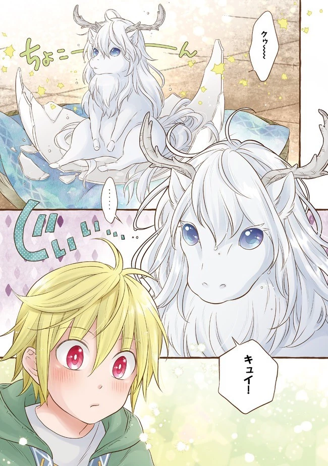 異世界の貧乏農家に転生したので、レンガを作って城を建てることにしました 第4話 - 1