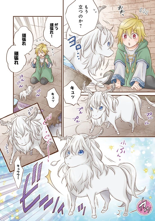 異世界の貧乏農家に転生したので、レンガを作って城を建てることにしました 第4話 - 2