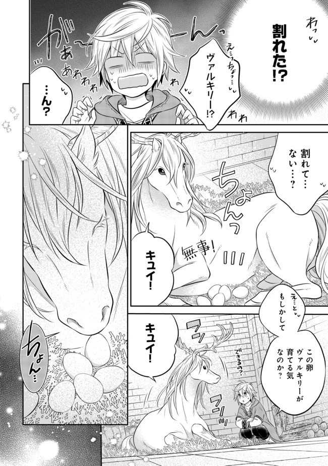 異世界の貧乏農家に転生したので、レンガを作って城を建てることにしました 第5話 - 2