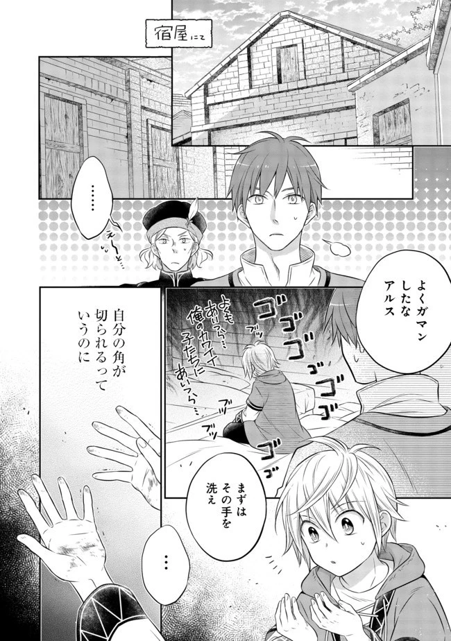 異世界の貧乏農家に転生したので、レンガを作って城を建てることにしました 第6話 - 10