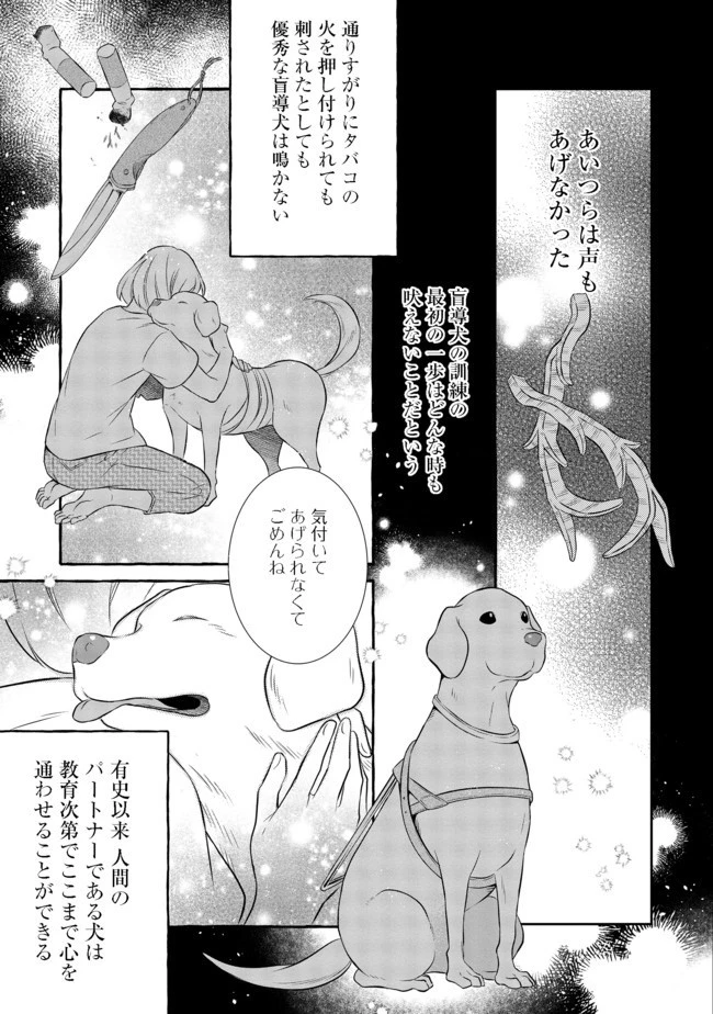 異世界の貧乏農家に転生したので、レンガを作って城を建てることにしました 第6話 - 11