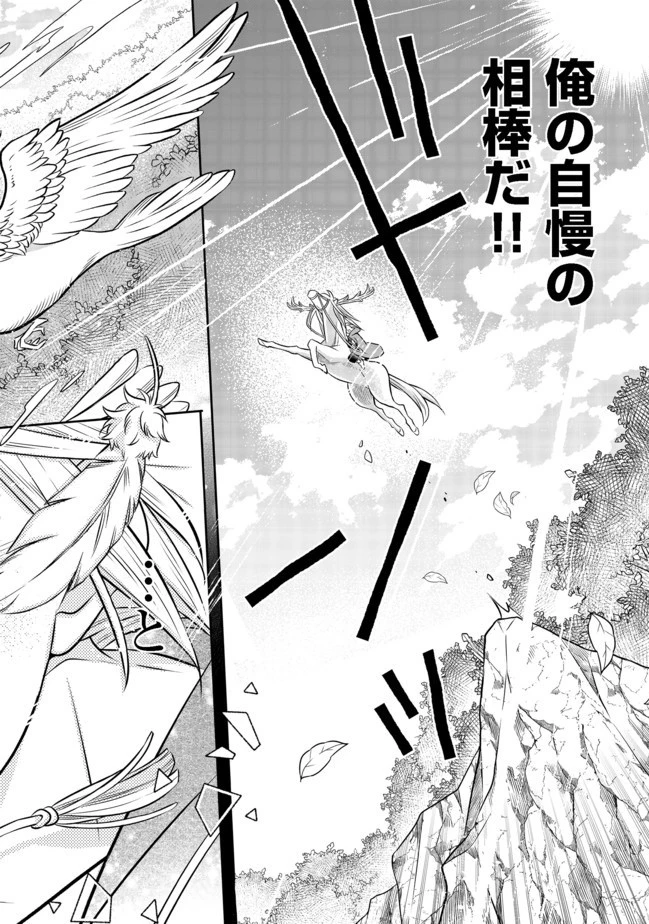 異世界の貧乏農家に転生したので、レンガを作って城を建てることにしました 第8話 - 22