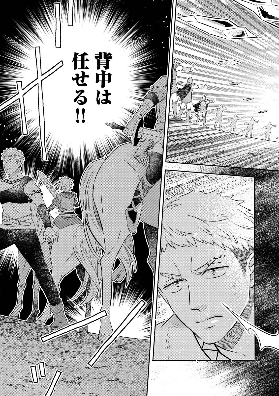 異世界の貧乏農家に転生したので、レンガを作って城を建てることにしました 第14話 - 9