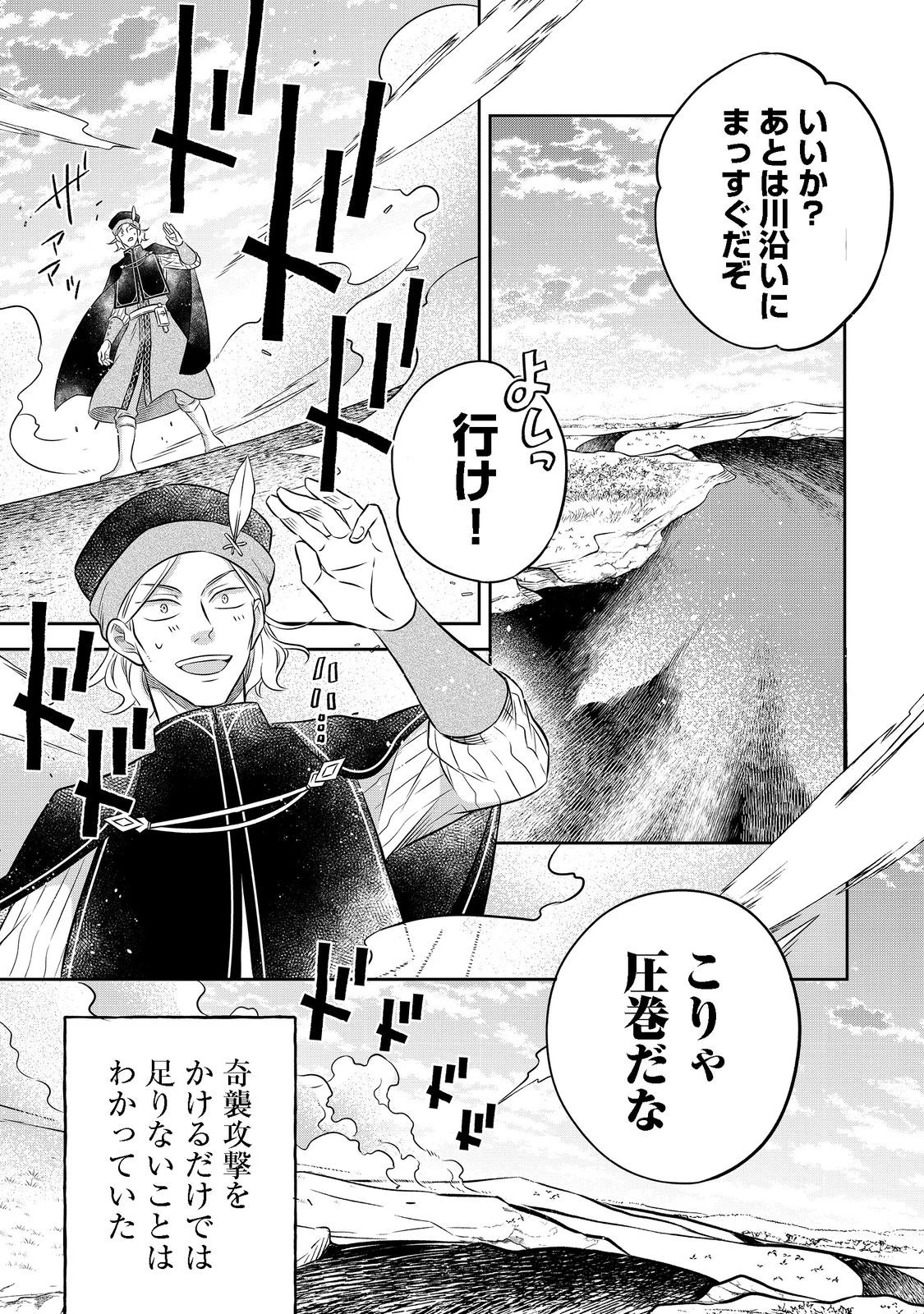 異世界の貧乏農家に転生したので、レンガを作って城を建てることにしました 第15話 - 1