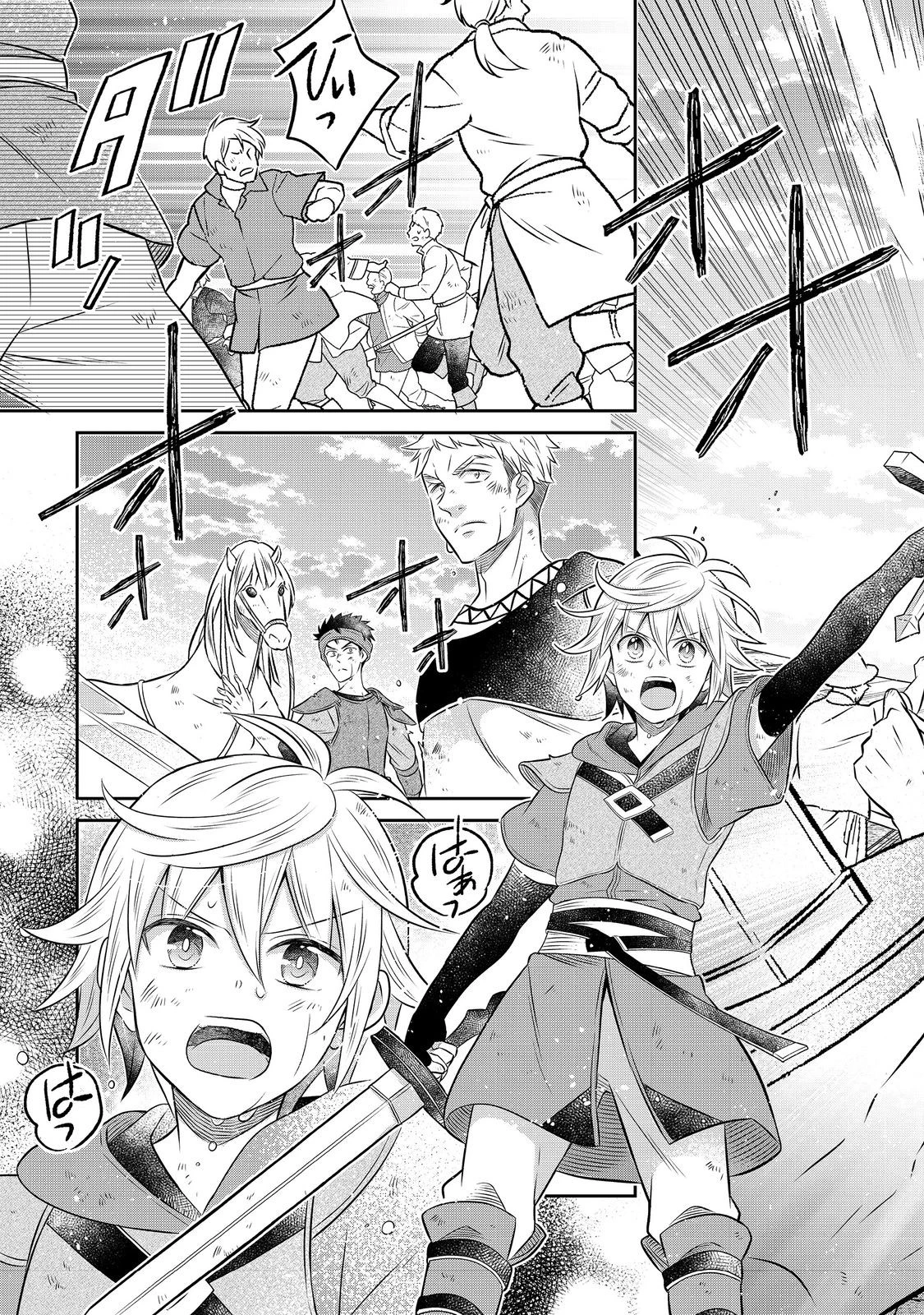 異世界の貧乏農家に転生したので、レンガを作って城を建てることにしました 第15話 - 11