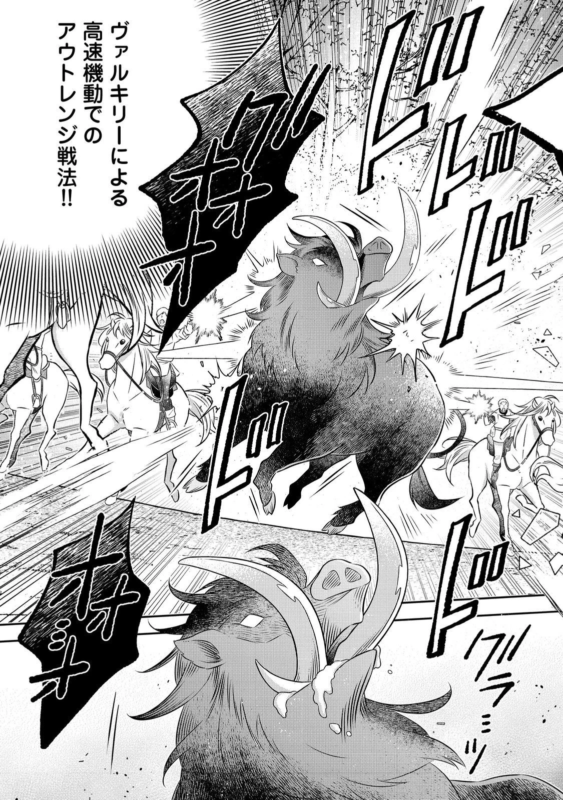 異世界の貧乏農家に転生したので、レンガを作って城を建てることにしました 第19話 - 13