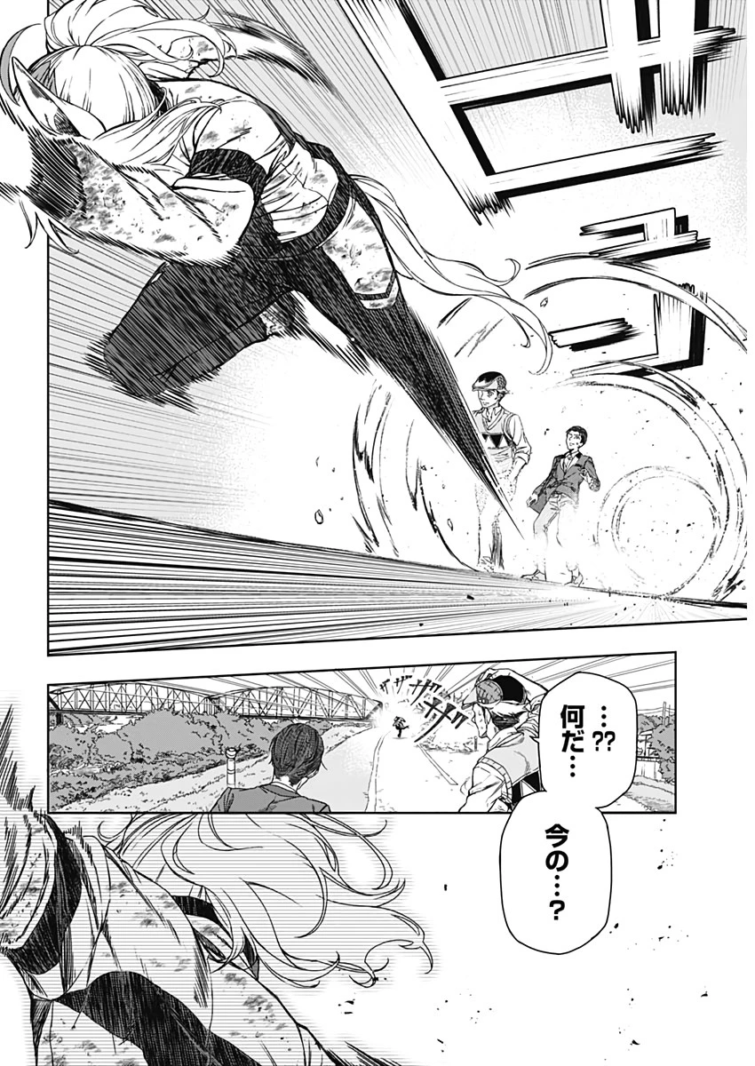 ウマ娘シンデレラグレイ 第1話 - 11