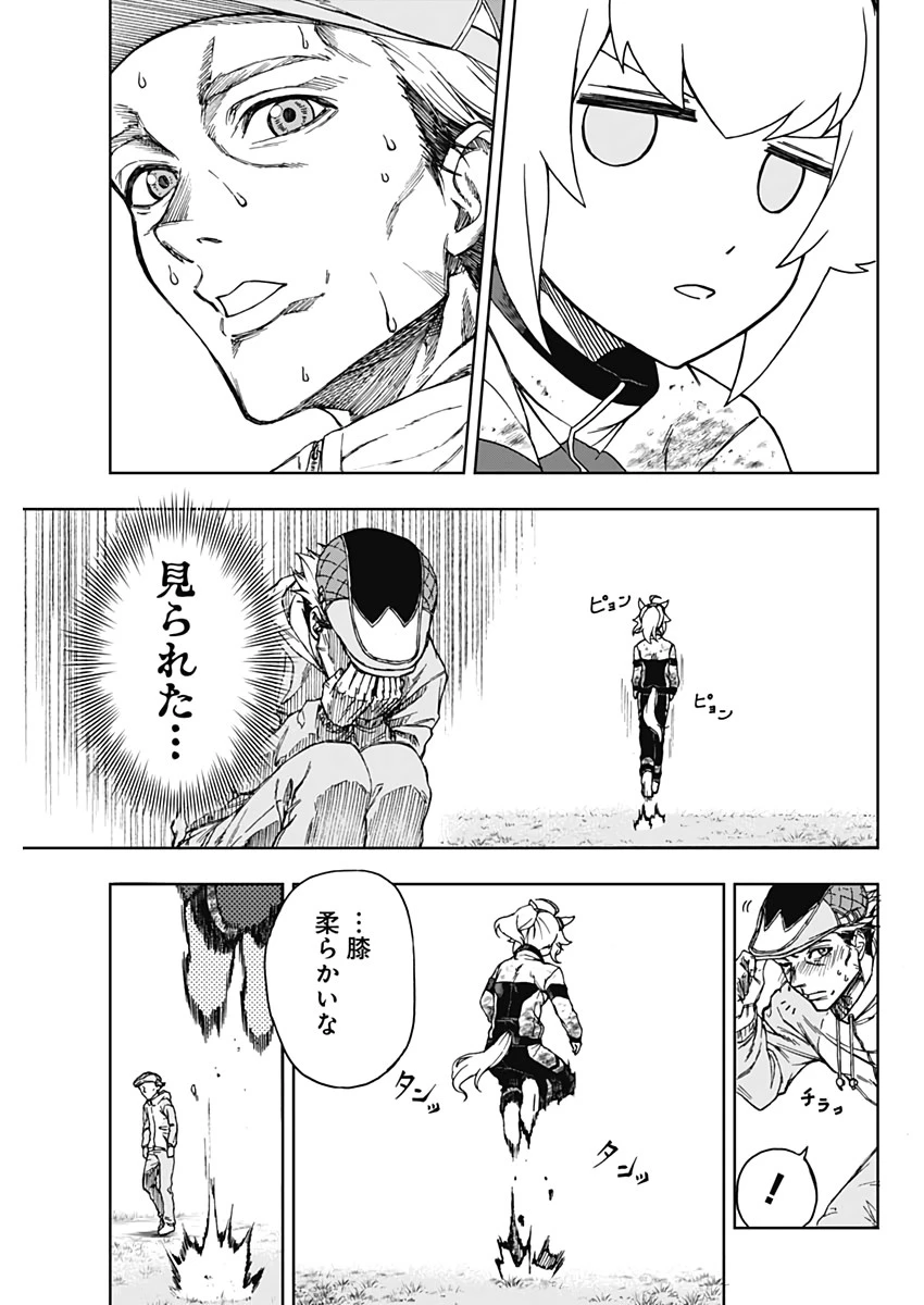 ウマ娘シンデレラグレイ 第1話 - 36