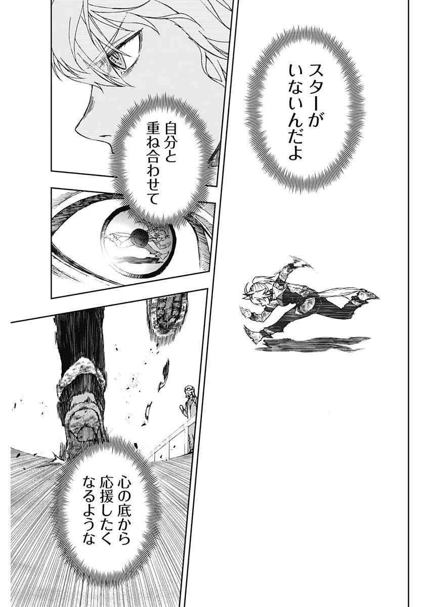 ウマ娘シンデレラグレイ 第1話 - 50