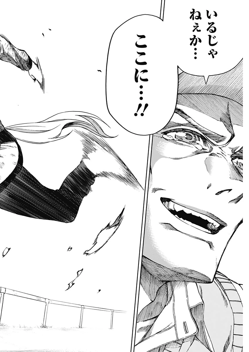 ウマ娘シンデレラグレイ 第1話 - 51