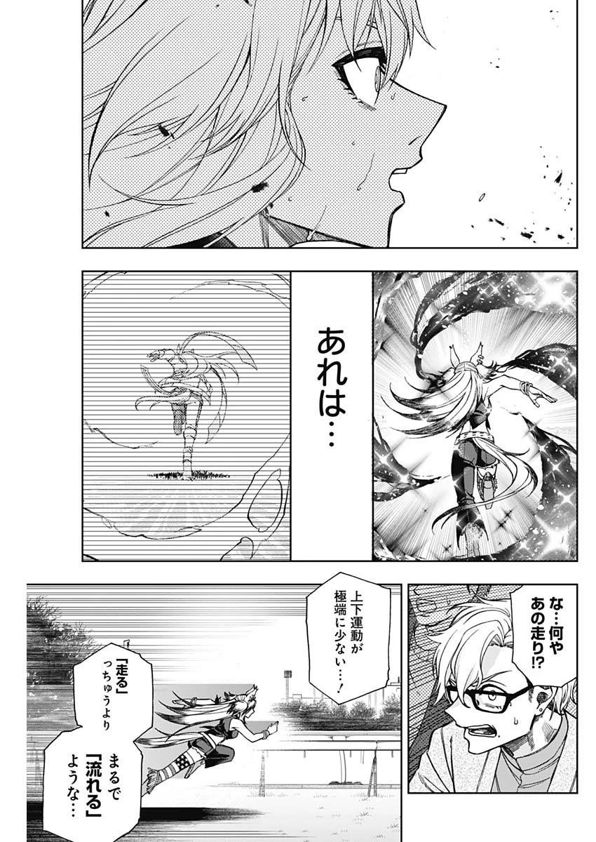 ウマ娘シンデレラグレイ 第55話 - 15